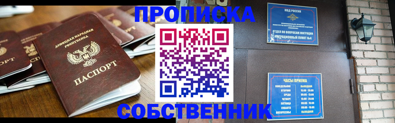 прописка штамп в Карелии