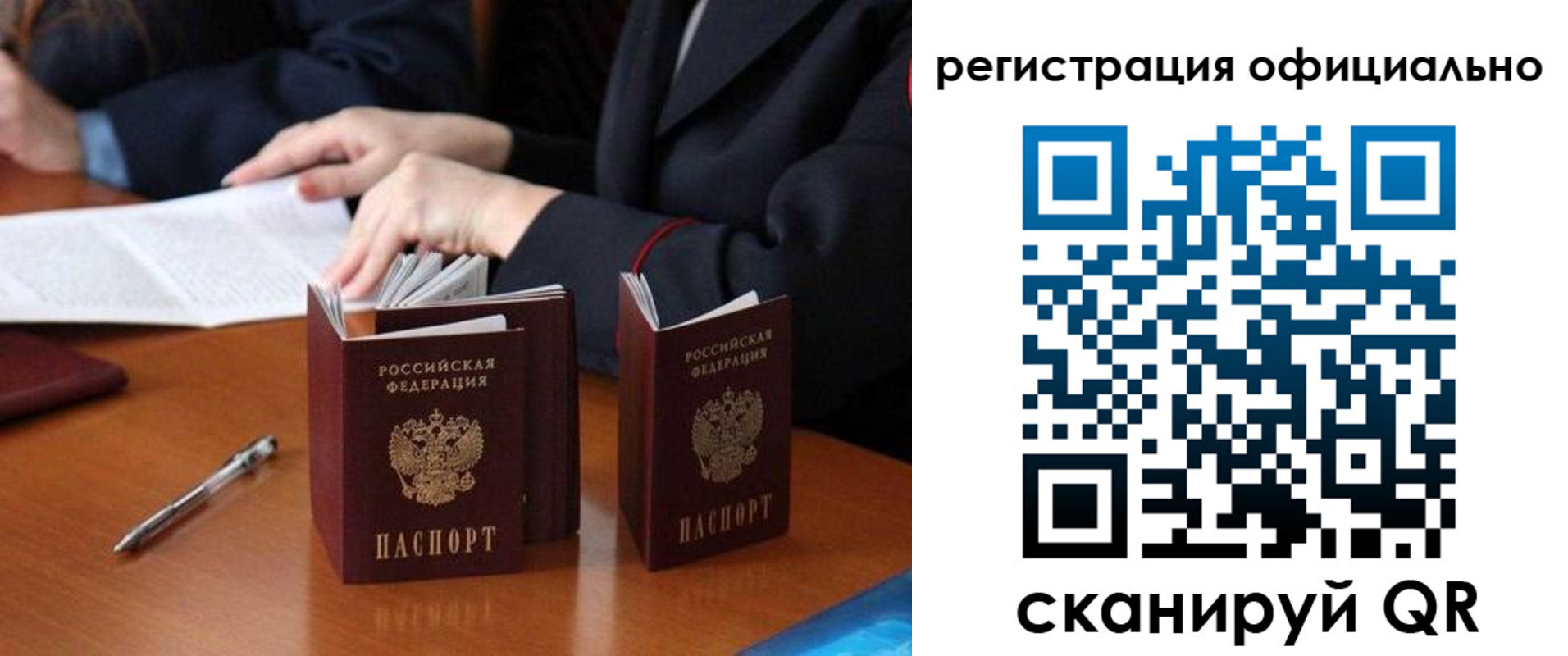 прописка штамп в Карелии
