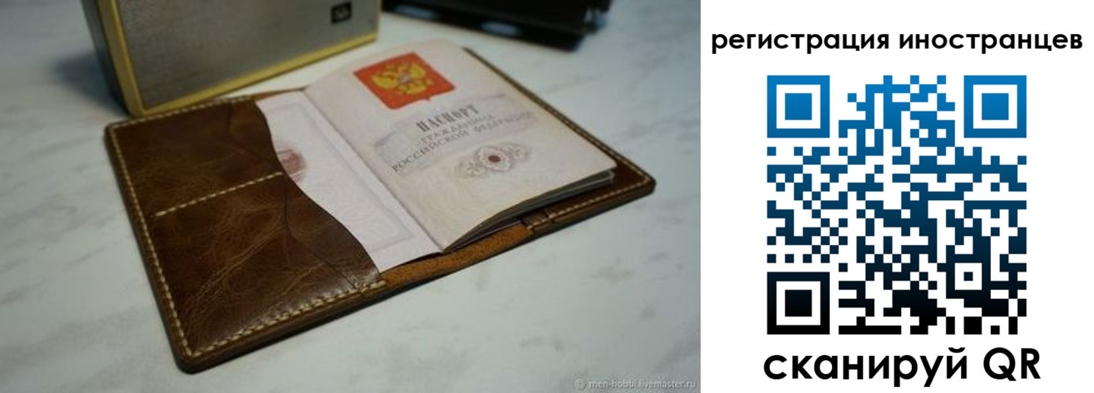 регистрация для дет. сада в Карелии