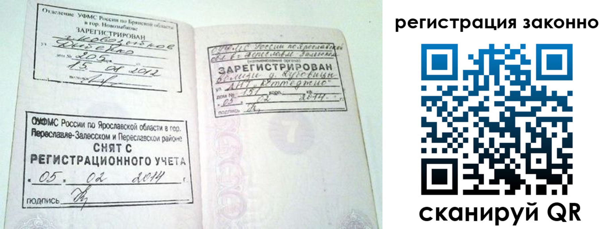 временная регистрация адрес в Карелии