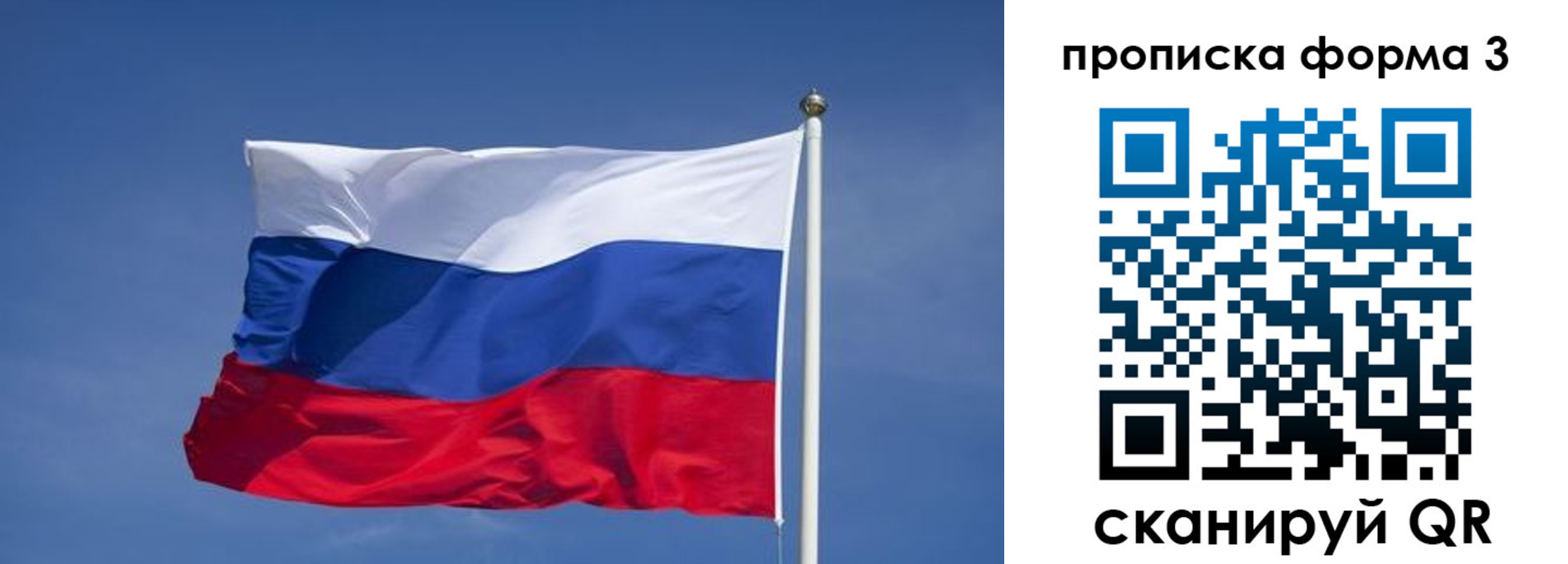 прописка 2025 в Карелии