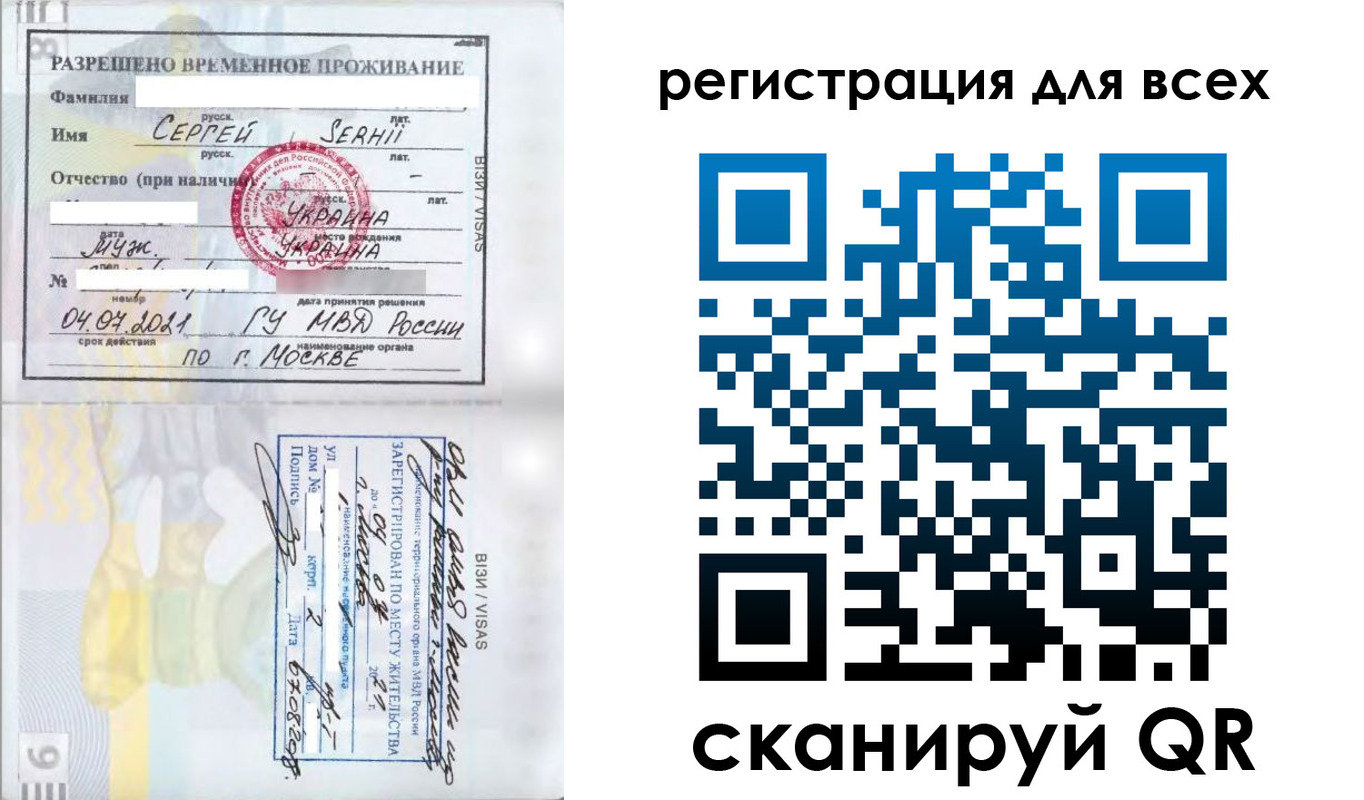 временная регистрация адрес в Карелии