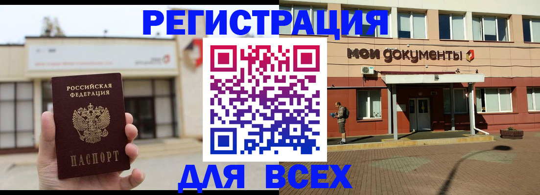 временная регистрация 2025 в Карелии