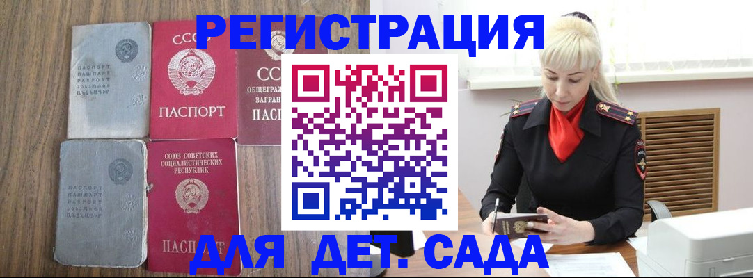 прописка для работы в Карелии