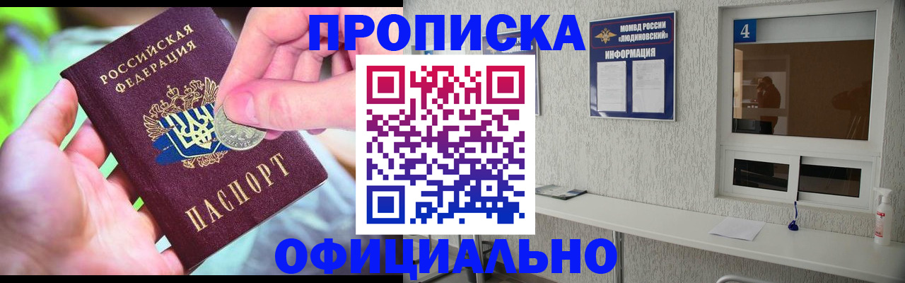 временная регистрация законно в Карелии