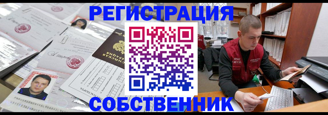 прописка в квартире в Карелии