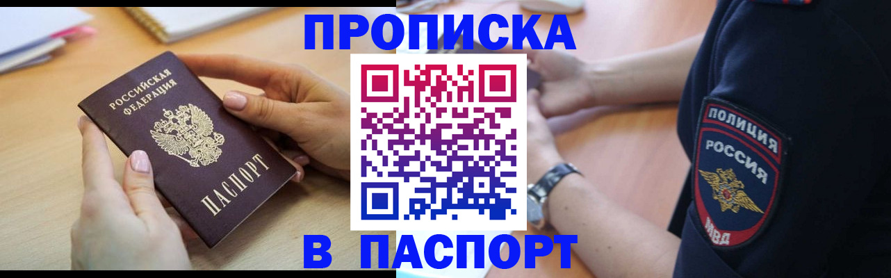 прописка иностранных граждан в Карелии