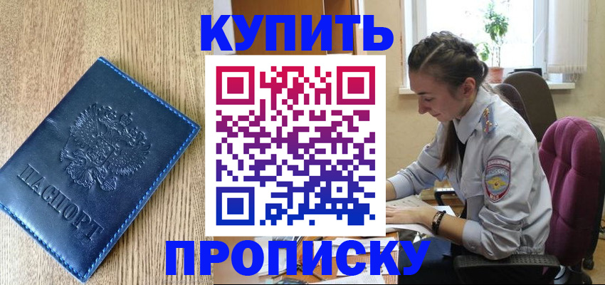 временная регистрация в квартире в Карелии
