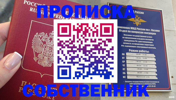 временная регистрация в Карелии