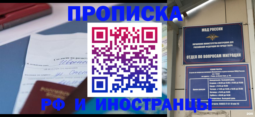 прописка регистрация в Карелии