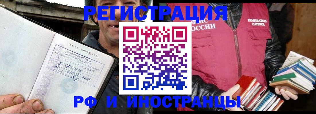 прописка для работы в Карелии