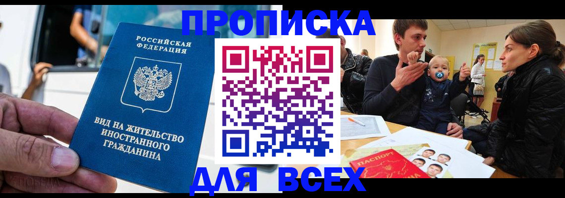 прописка регистрация в Карелии